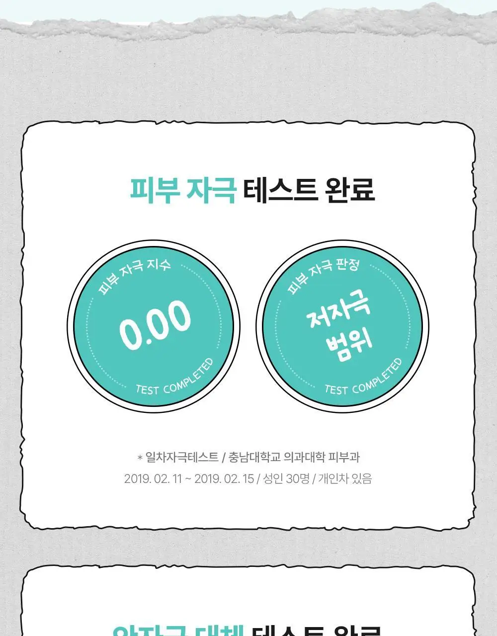 [산뜻보송/조앤프렌즈 콜라보] 셀퓨전씨 스틱 썬스크린 100 19g 1+1 기획 상세페이지 28